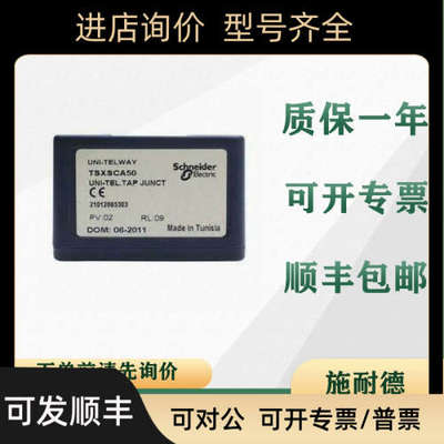 议价 PLC TSXSCA10  TSXSCA50