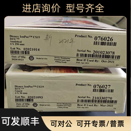 赛默飞阳离子色谱柱保护柱CS?19?色谱柱CG19 076026+076027?