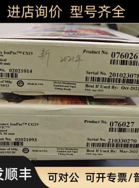 赛默飞阳离子色谱柱保护柱CS?19?色谱柱CG19 076026+076027?