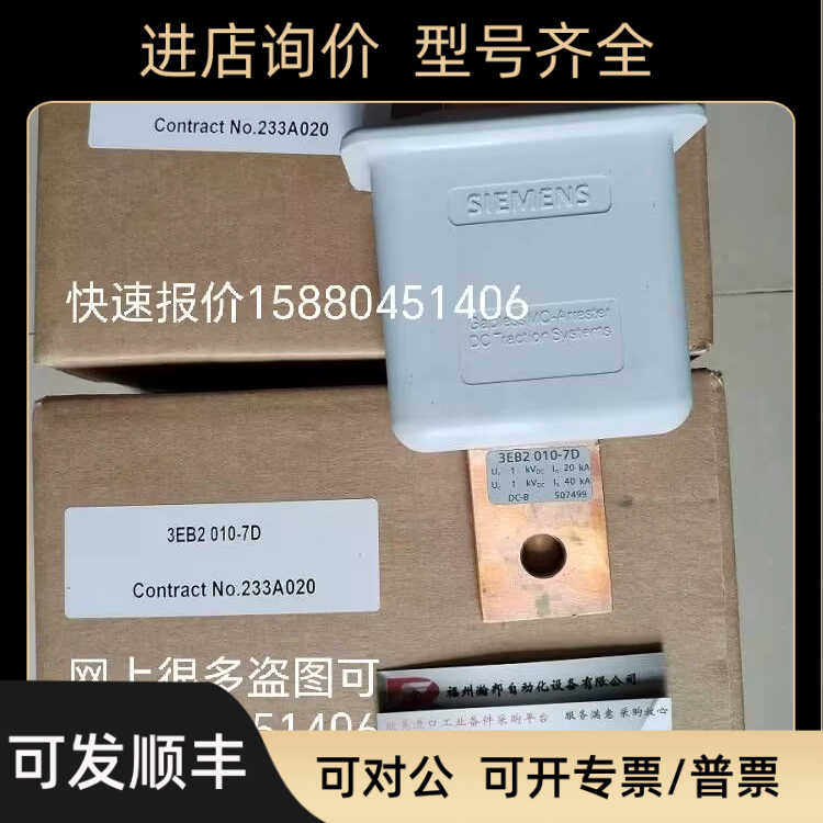 SIEMENS避雷器 3EB2 020-7D