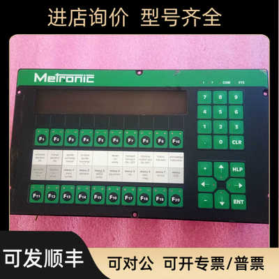 METRONIC PCS900 膜裂痕