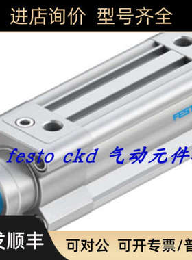 议价FESTO 标准气缸 1376425 DSBC-32-80-PPVA-N3
