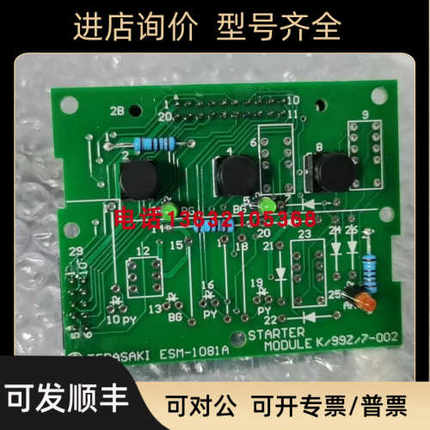 ESM-1081A   TERASAKI   PCB启动