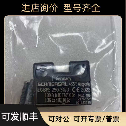 议价SCHMERSAL限位开关EX-BPS 250-3G/D
