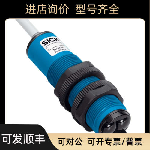 议价西克SICK) 光电传感器 VL18-4P3740 6013623)