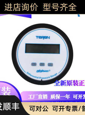 天润TEREN数显压差表净化压差计差压表微差压表D2/D2P