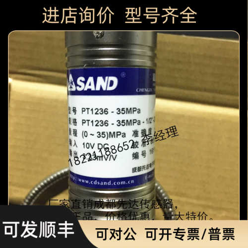 成都先达高温熔体压力传器PT1236-35MPA-1/2-20-150/470