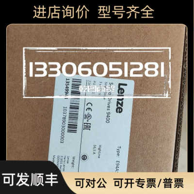 伦茨E84AVSCE2234VX0 E84AVTCE1534SX0 齐全