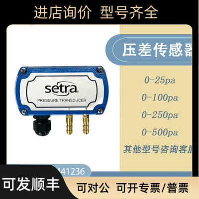 Setra西特268本安防爆型微差压传器压力变送器差压
