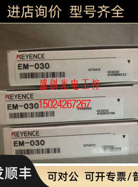 议价KEYEC/EM基恩士EN-030/038005/080
