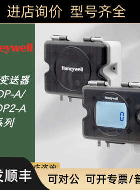 议价HSDP2-A500A1/A2/V1/V2 HSDP-A1000U/-A100UL压差变送器