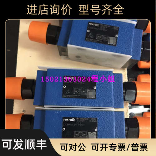 力士乐R900411430 Z2DB10VC2-41/315V溢流阀