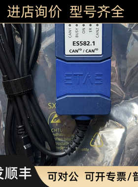 Etas ES582.1  USB接口模块