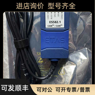 Etas ES582.1  USB接口模块