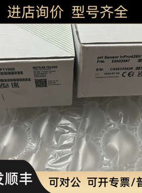 议价梅特勒托利多InPro4260/PT1000/120 pH 电极 号52002987