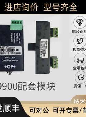 GF 3-9900.394 3-9900.393电导电阻率模块/继电器/RS485通讯模块