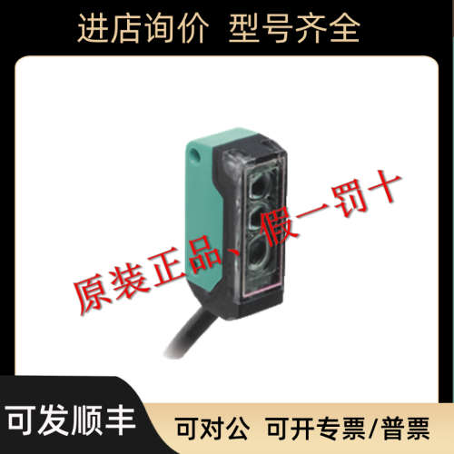 议价偏振滤波反射型传感器 OBR1000-R2-E0