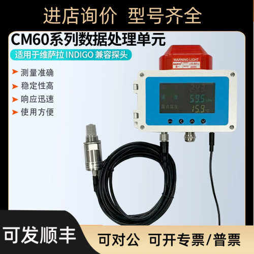 芬兰维萨拉露点传器露点仪DMT143LDM70露点仪定制代工