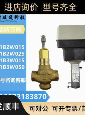 V5011B2W020 W032 W040 W050电动二通螺纹座阀水阀B3W015