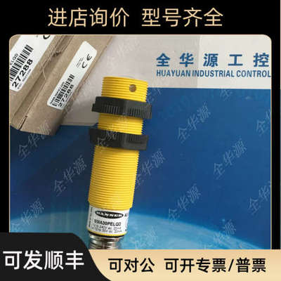议价邦纳SMA30PELQD圆柱形传器SMA30PEL