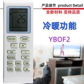 英文版 适用于格力空调遥控器 YBOF YADOF YBOF2 YB1FA