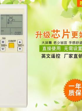 厂家适用大金英文空调遥控器ARC452A12大金外贸款新款 热卖