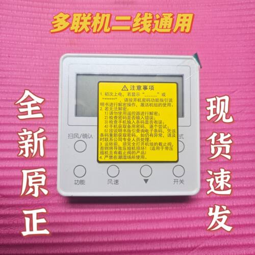 适用于原装格力中央空调多联机线控器 XK103 通用xk45 xk99 面板