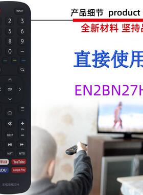 适用VU海信电视机遥控器EN2A27ST HT EN2AL27H EN2CG27H EN2BN27H