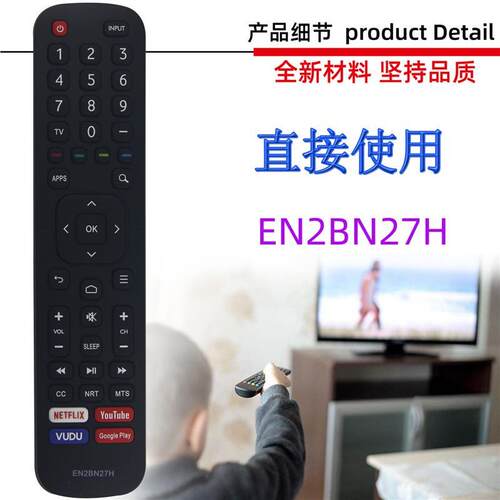 适用VU海信电视机遥控器EN2A27ST HT EN2AL27H EN2CG27H EN2BN27H