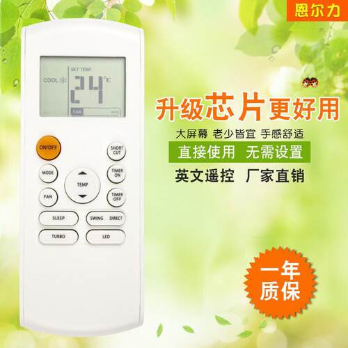 牌适用于美的的英文空调遥控器RG57B-BGE外贸新款 现货