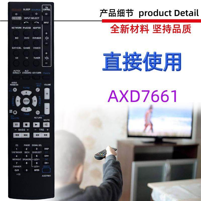 适用于先锋功放机遥控器 AXD7661 AXD7741 AXD7536 AXD7721 7621