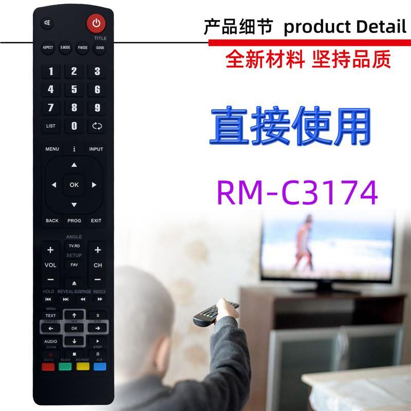 适用于JVC电视机遥控器 RM-C3174 C3175 LT-24C340 42C550 48C570