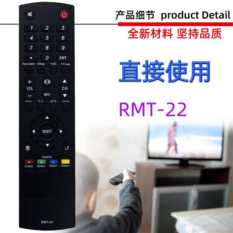 适用于WESTINGHOUSE 西屋电视机遥控器 RMT-22 RMT-24 RMT-21