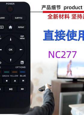 适用于飞利浦电视机蓝光DVD遥控器 NC277 NC278 BDP5502/F7A