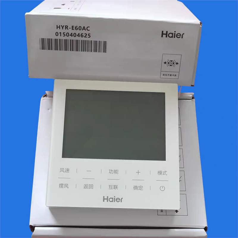 多联机风管机HYR-E60AC交流E60ACD直流原装海尔中央空调线控器