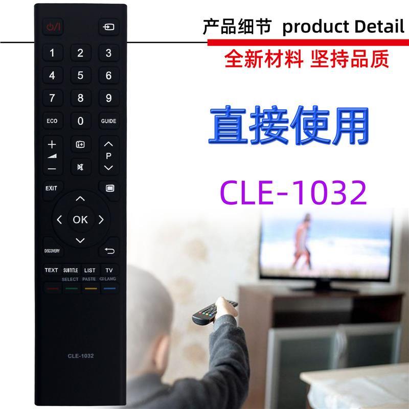 适用于日立电视机遥控器 CLE-1032