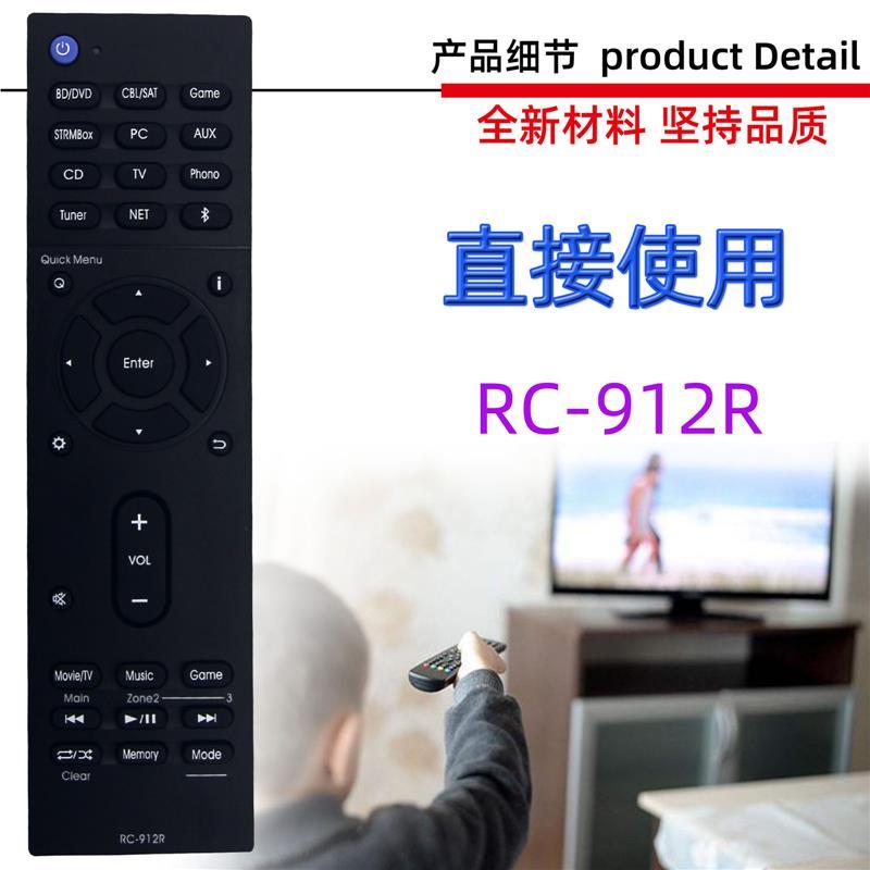 适用于Integra功放接收遥控器 RC-912R 913R DRX-2  3 2.1 3.1