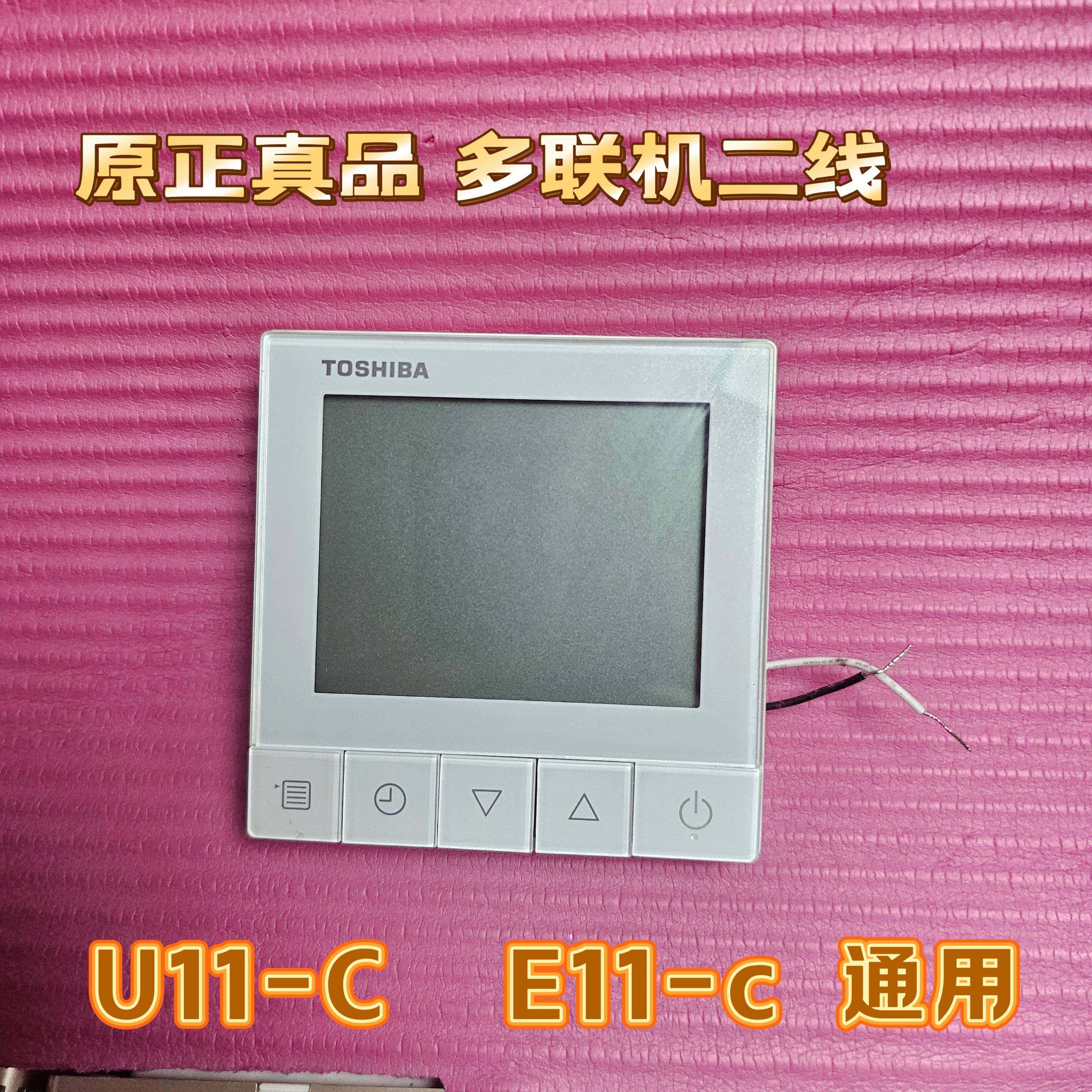 适用于原装东芝中央空调86线控器控制器控器面板RBC-ASCU11-C