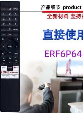 适用于海信电视机遥控器 ERF6E64H ERF6P64H ERF6F64H ERF6N64H