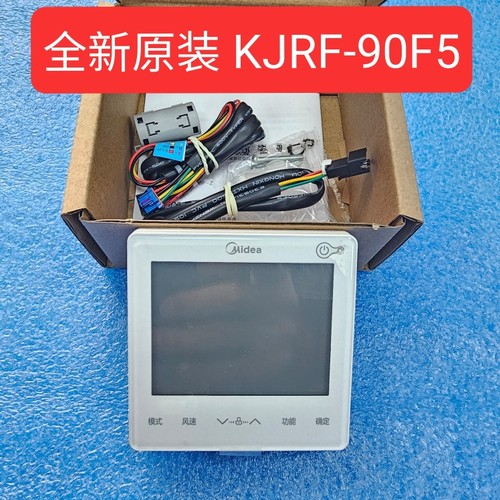 原装线控器 适用美的中央空调KJRF-90F5wifi 二代机4芯线控制面板