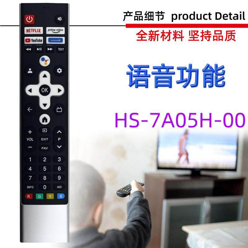 适用coocaa创维电视机语音遥控器HS-7A05H-00 N030107-001475-001