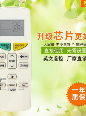 适用于大金空调英文遥控器ARC470A11 ARC470A16 新款外贸现货