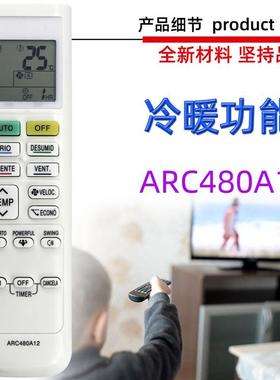 适用于大金空调遥控器 ARC480A12 A33 A2 A3 A4 A5 ARC480A1