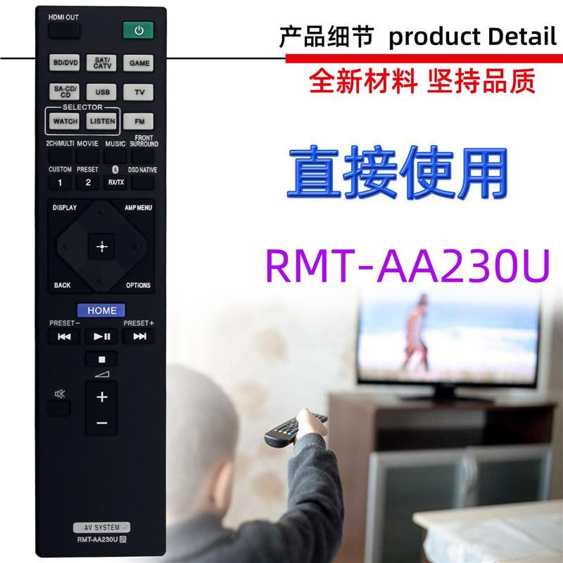 适用于索尼蓝光功放音响回音壁遥控器 RMT-AA230U AA231U AA320U