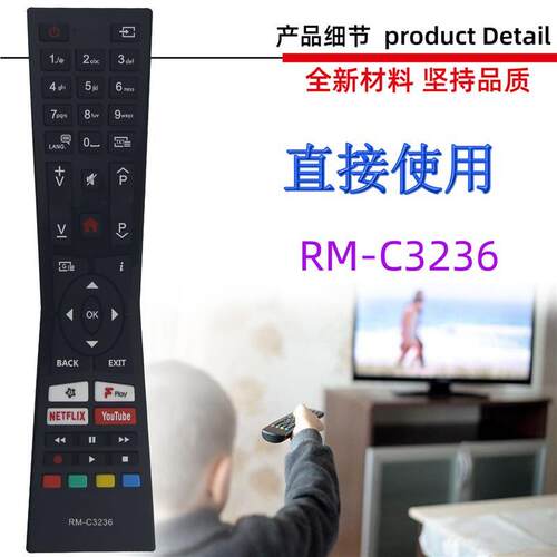 适用于JVC电视机遥控器 RM-C3338 C3236 C3337 RC43100P RC43101P