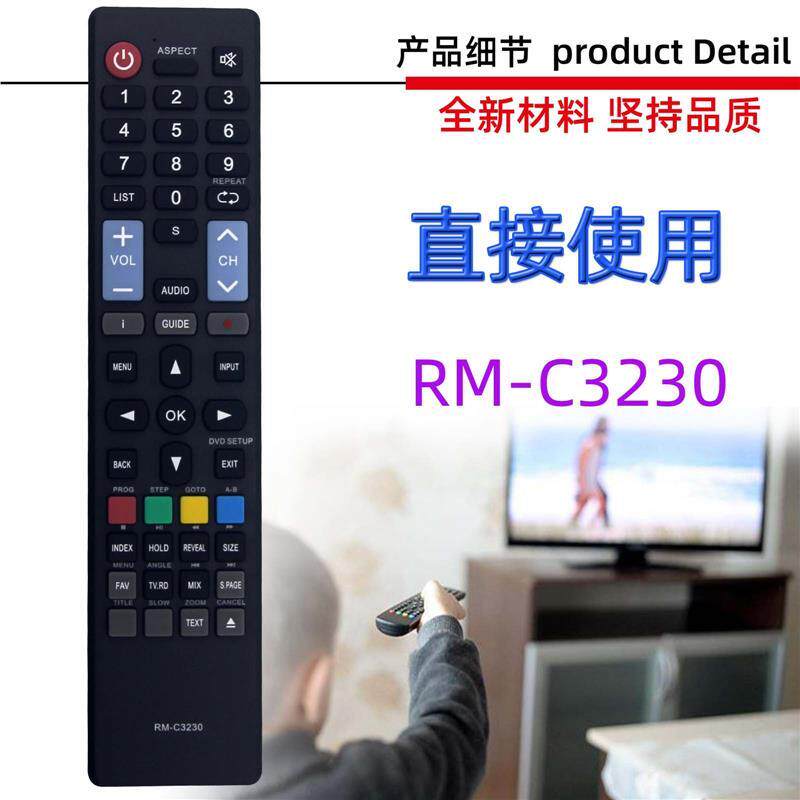 适用于JVC电视机遥控器 RM-C3230  HKC 50F1 LT39C640 32C3