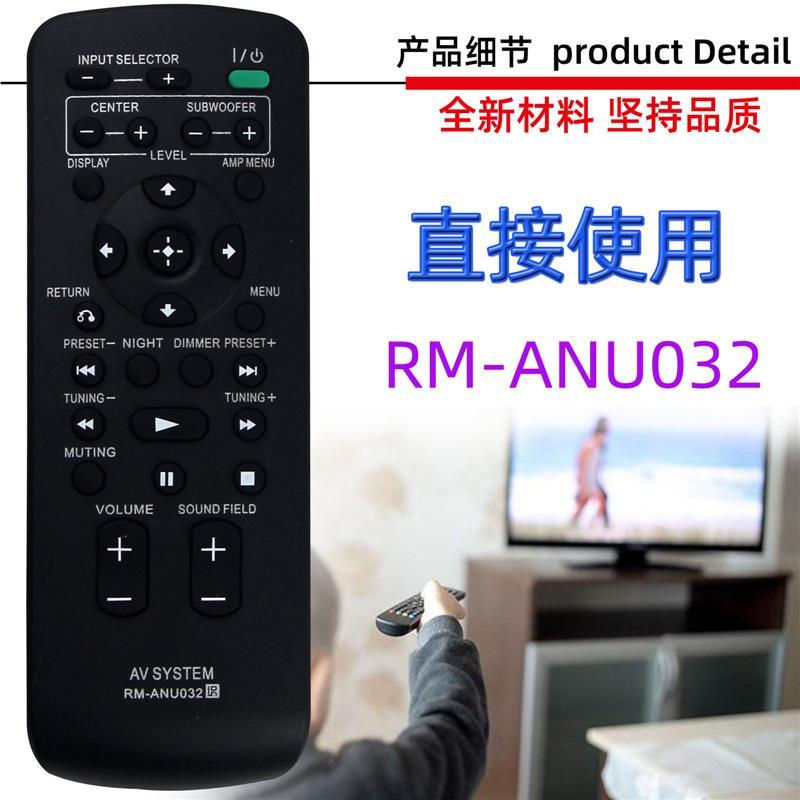 适用于索尼音响遥控器RM-ANU032 RHT-G950 RHT-G900 RHT-G11G1