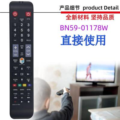 适用电视机遥控器 BN59-01198Q 01178K 01178W 01198X 01178B