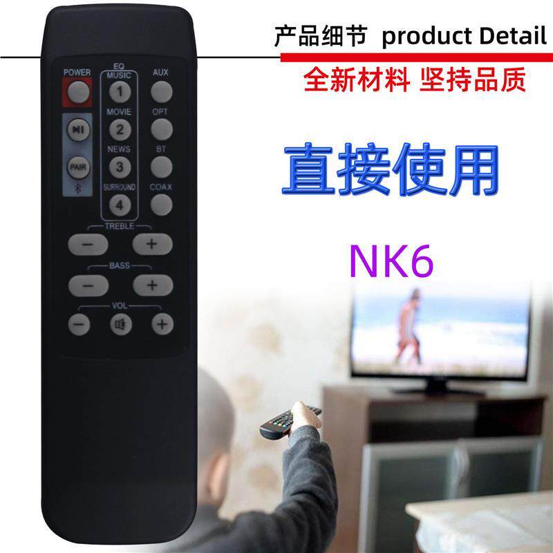 适用于Nakamichi音响功放播放器音箱遥控器 NK6