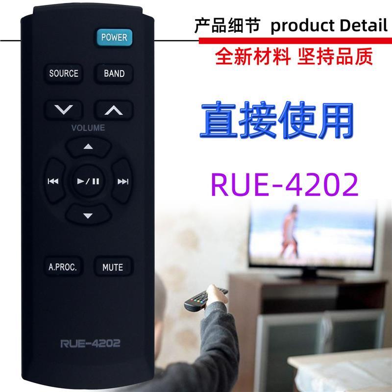 适用于Alpine汽车音频遥控器 RUE-4202 CDE-102E 9887 9855j 117E
